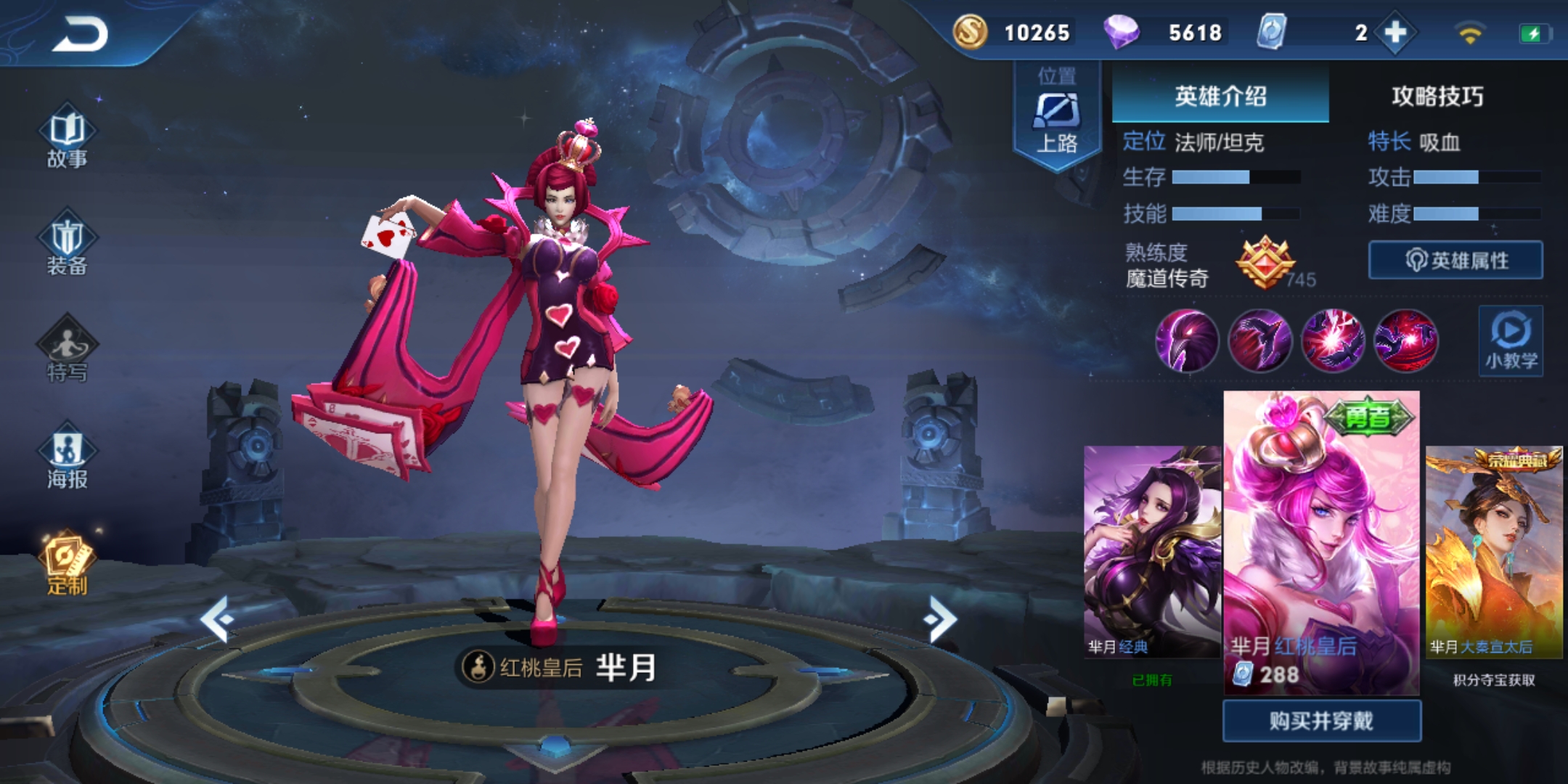 芈月顶级出装,芈月ad流装备