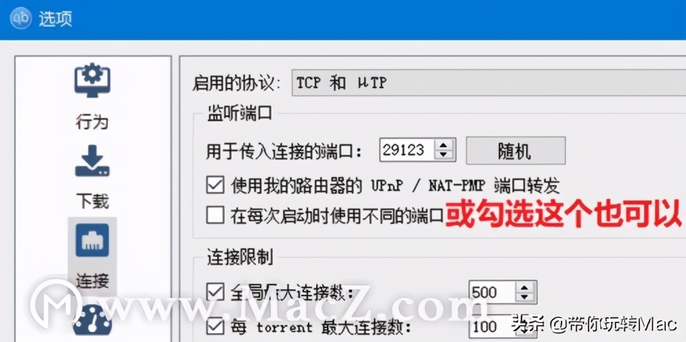 qbittorrent怎么下种子,qbittorrent种子哪里获取