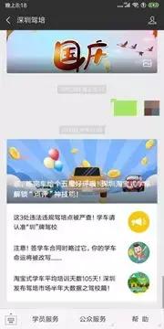 深圳最新驾校排名,深圳驾校2021排行榜