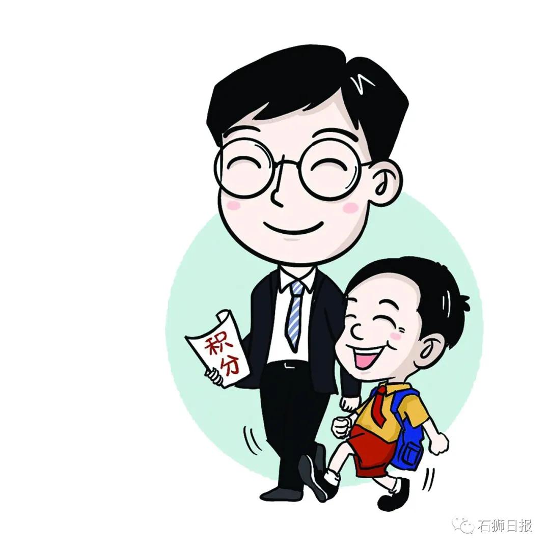 积分入学怎么赚积分,积分入学投资创业