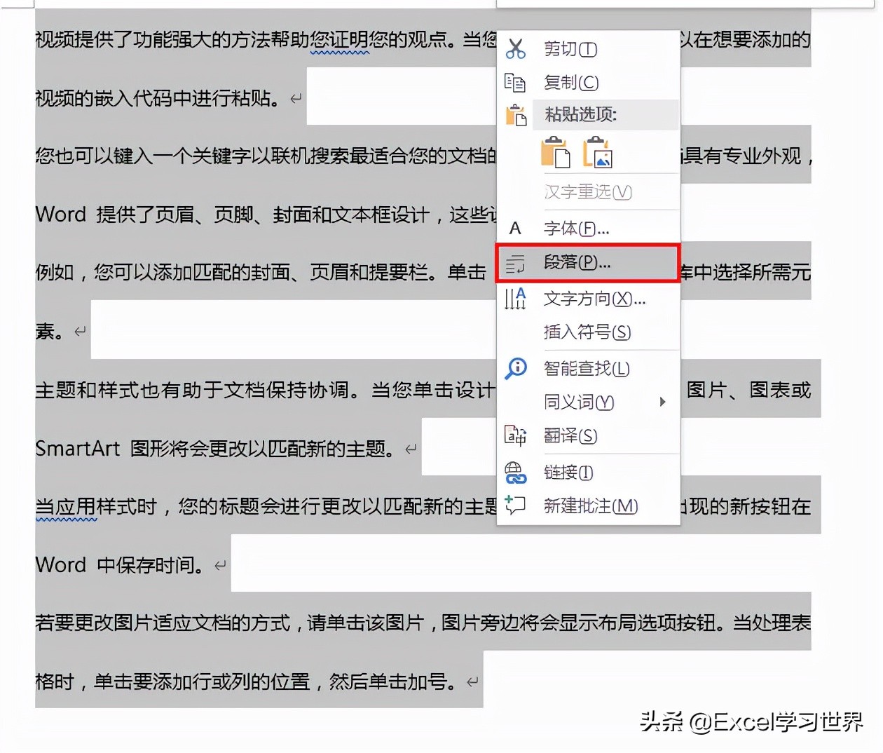在Word中改字体格式，行间距也会变化，怎么取消这种联动？
