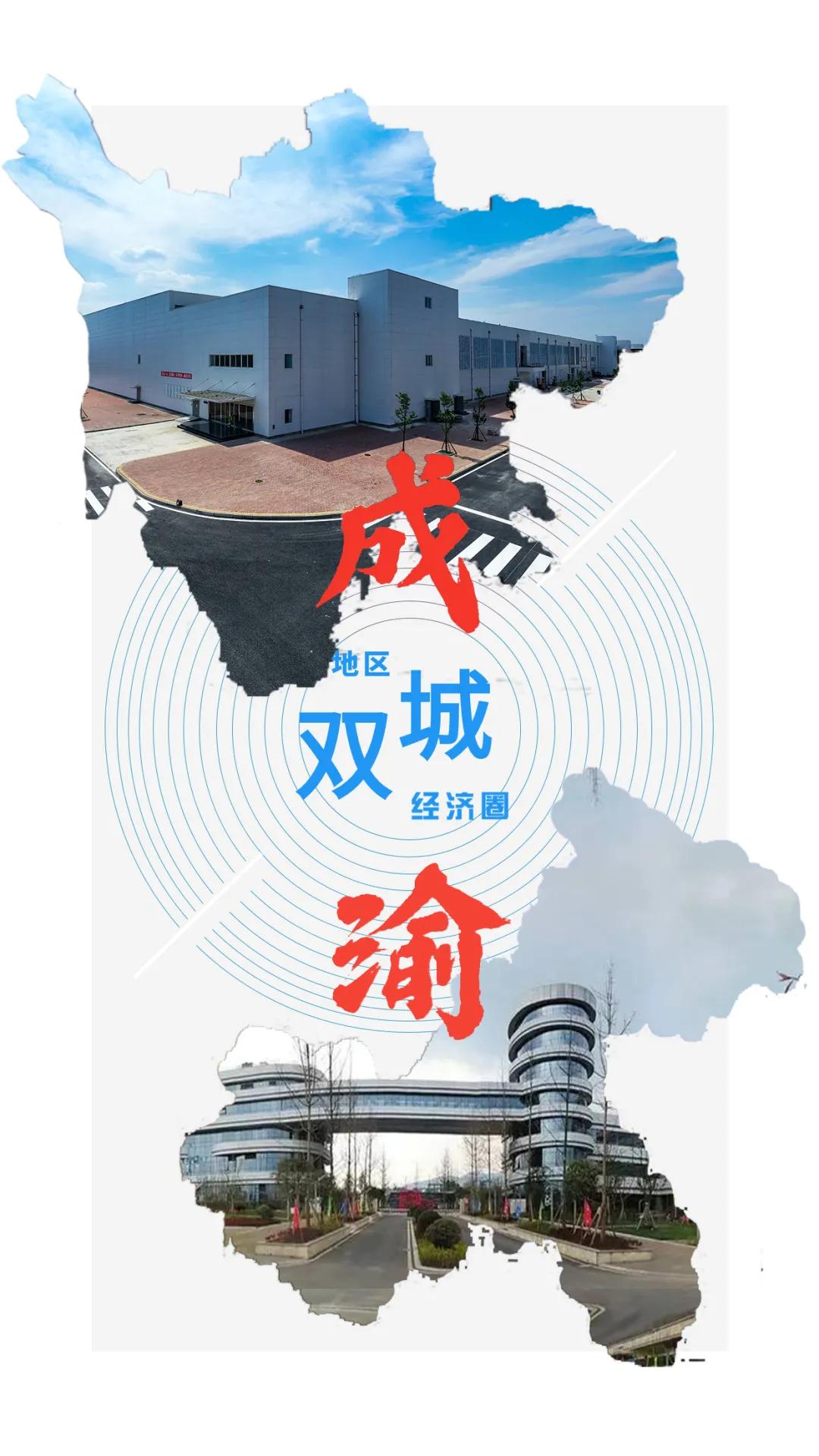 唱好“双城记”,中建八局“筑”力成渝地区双城经济圈建设