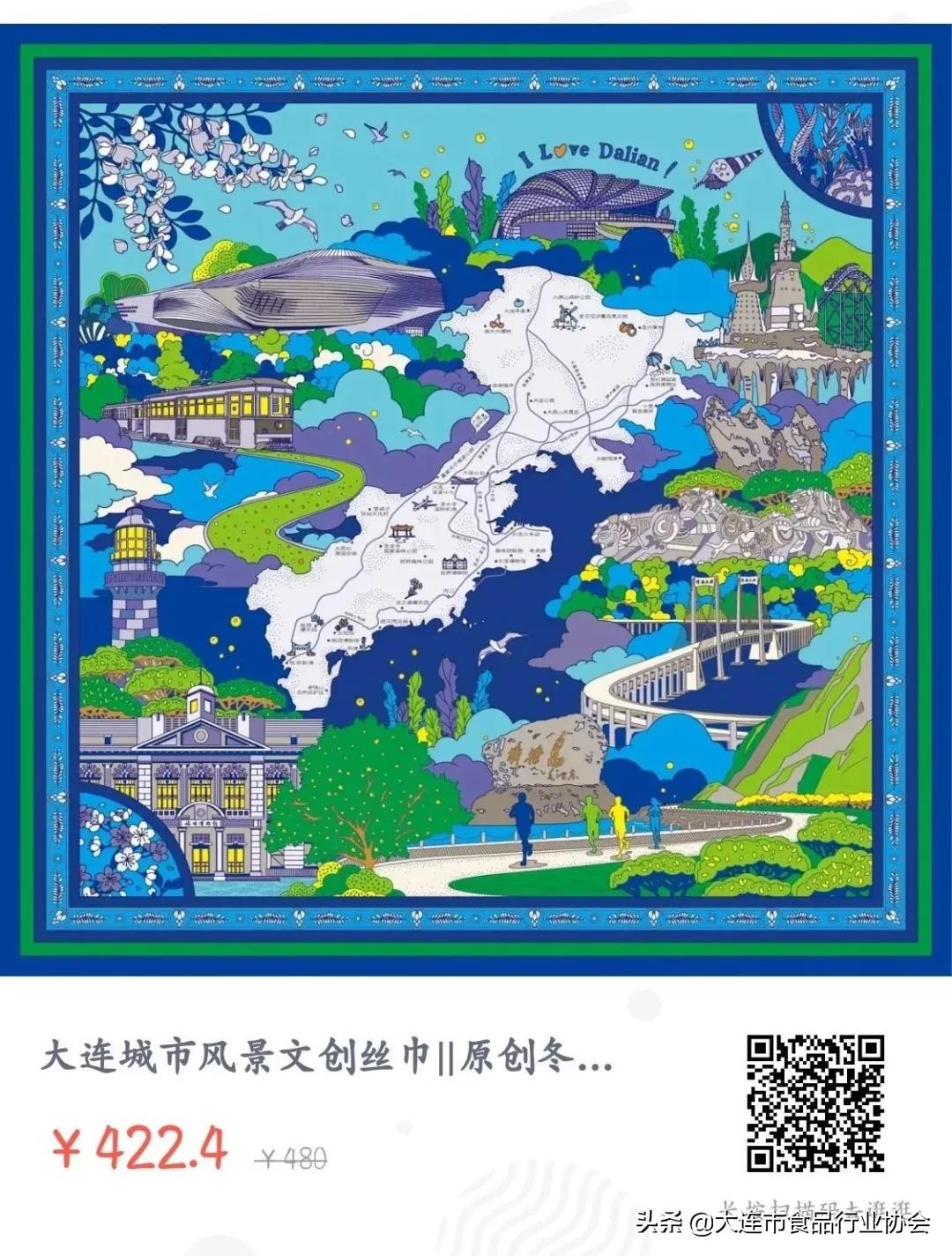 大连食品行业协会视频,大连食品行业协会秘书处