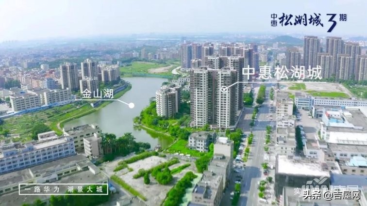 东莞中惠松湖城最新房价,东莞寮步镇中惠松湖城开盘