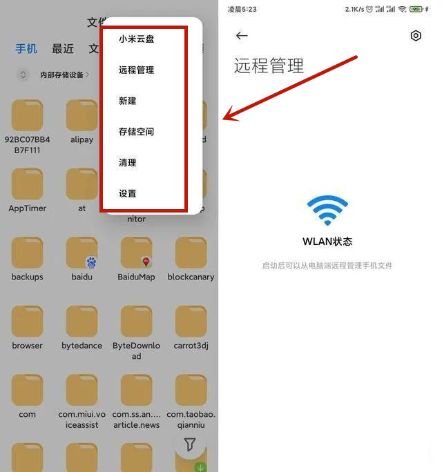 电脑与手机如何快速互传文件,qq怎么手机电脑互传文件