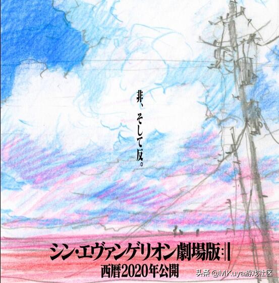 EVA推出“西历2020”主题商品~为剧场版终章预热