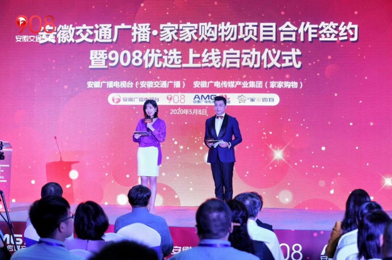 安徽交通广播官方商城,安徽交通广播官方