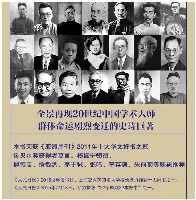 南渡北归有哪些人,南渡北归谁讲得好