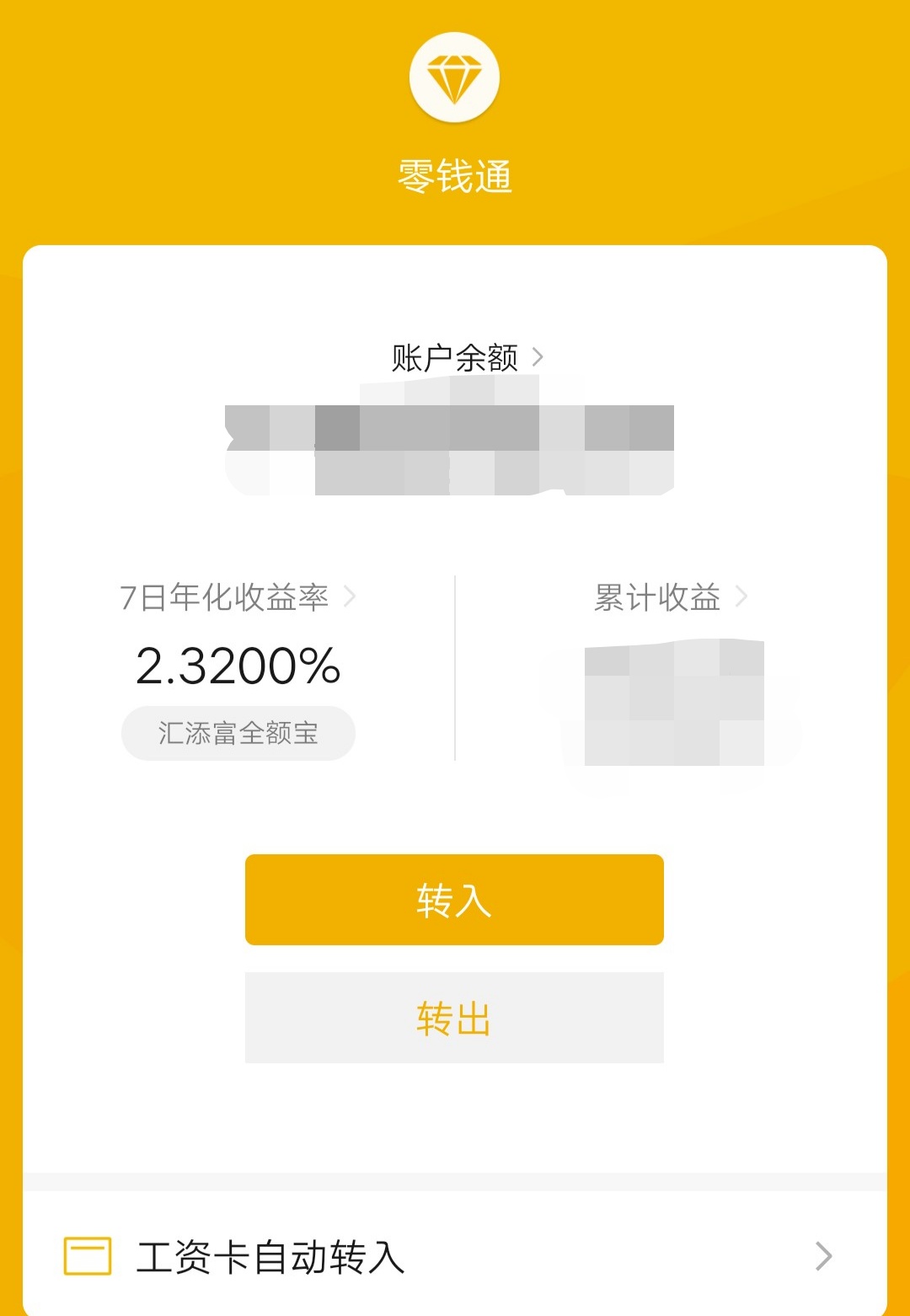 为何疫情期间基金最近暴跌,为什么零钱通的基金不会跌