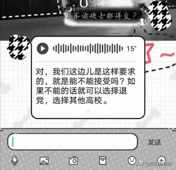 还没进大学校门，西南交大希望学院就要求收5000元培训费？