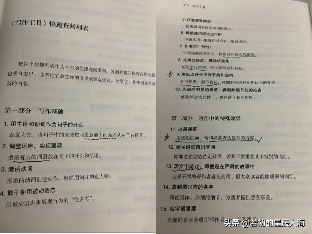 这50个写作技巧每个都超实用,10个写作技巧视频