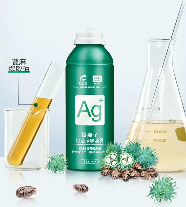 车内异味快速处理,车内异味一键消除