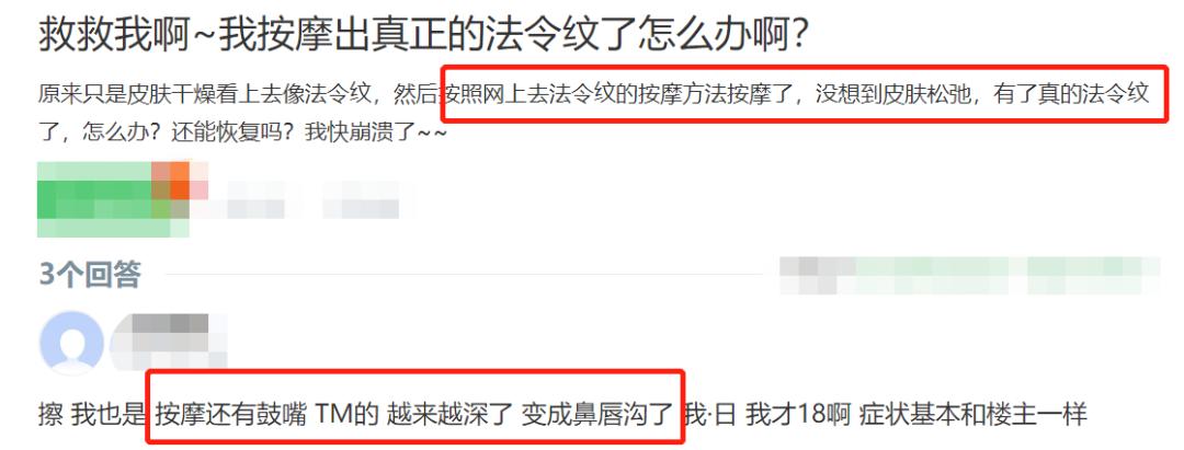 按摩脸部可以消除法令纹?郑爽、范冰冰亲自示范,我劝你别按了