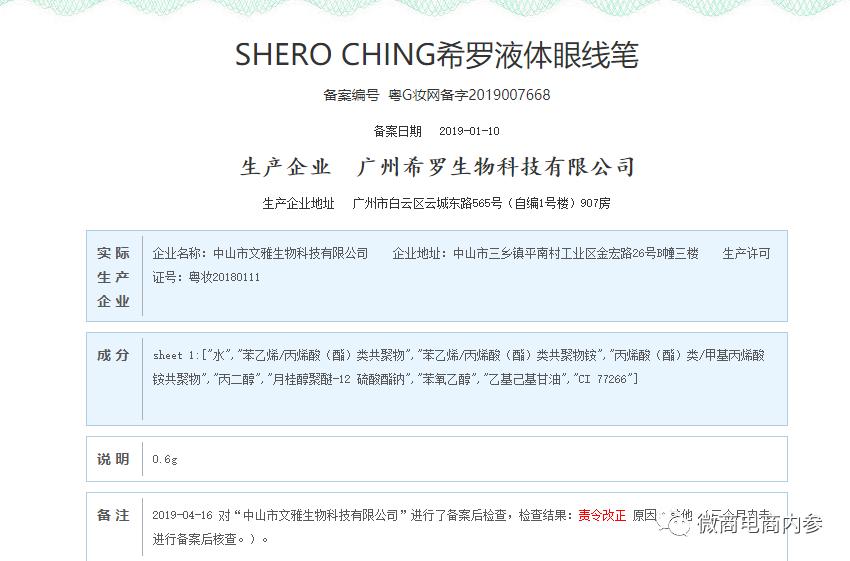 医用面膜虚假宣传,希罗面膜是三无产品吗