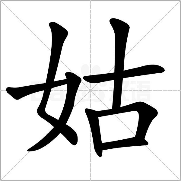 生字笔顺带组词完整版,生字笔顺完整版一年级下册
