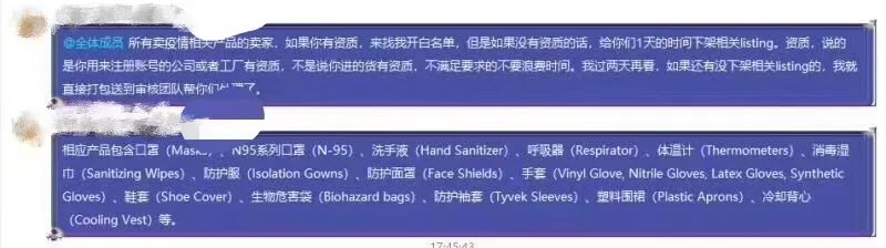 大事!亚马逊竟要停止配送服务、下架白名单外所有防护用品?