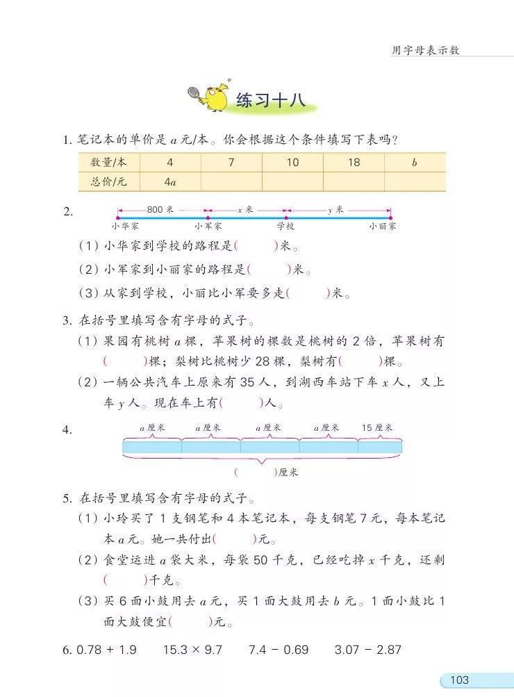 苏教版五年级下册数学电子课本,苏教版五年级下册数学课本答案