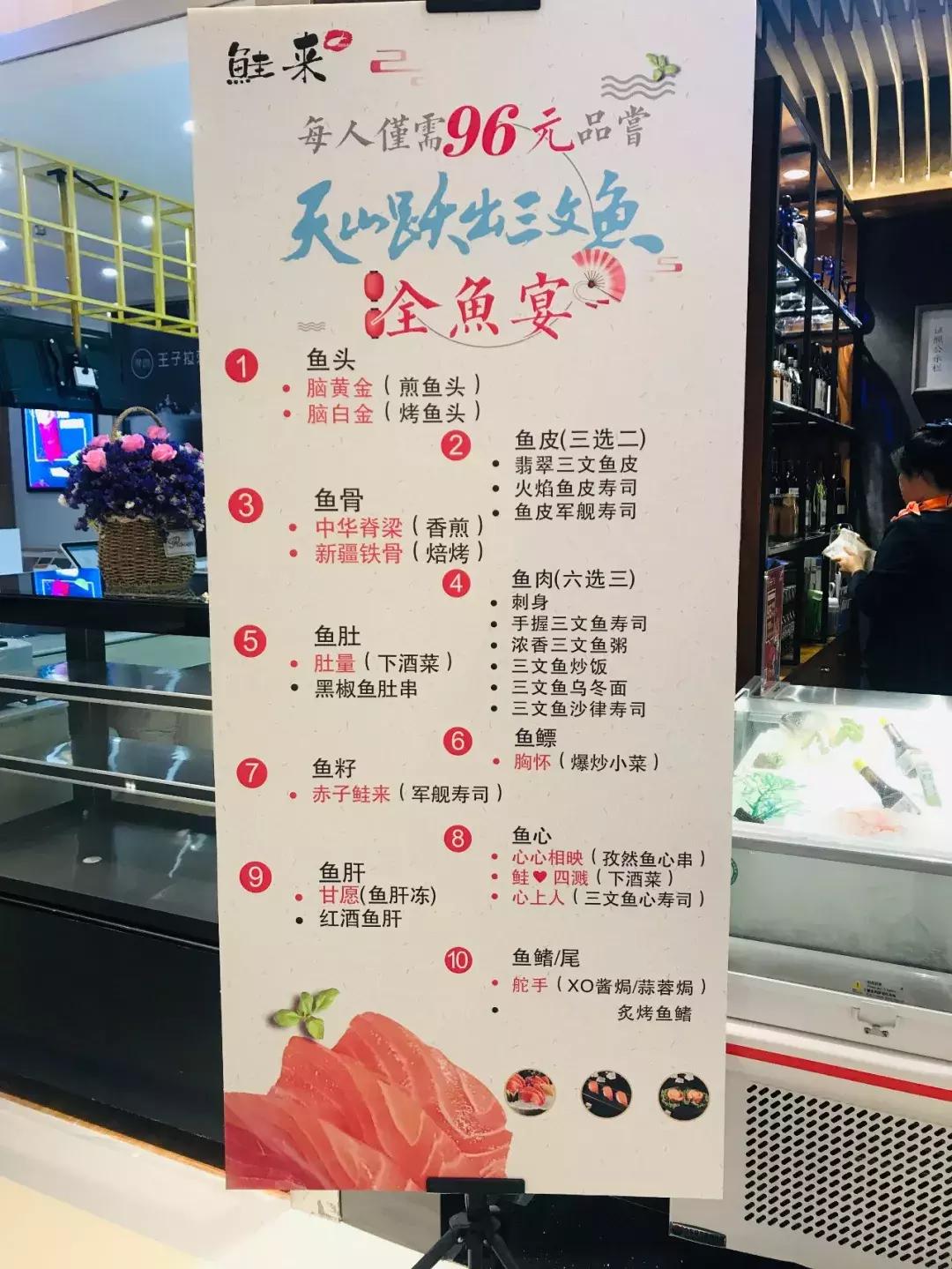 Madein*疆新**！不用100元能吃三文鱼全鱼宴？！