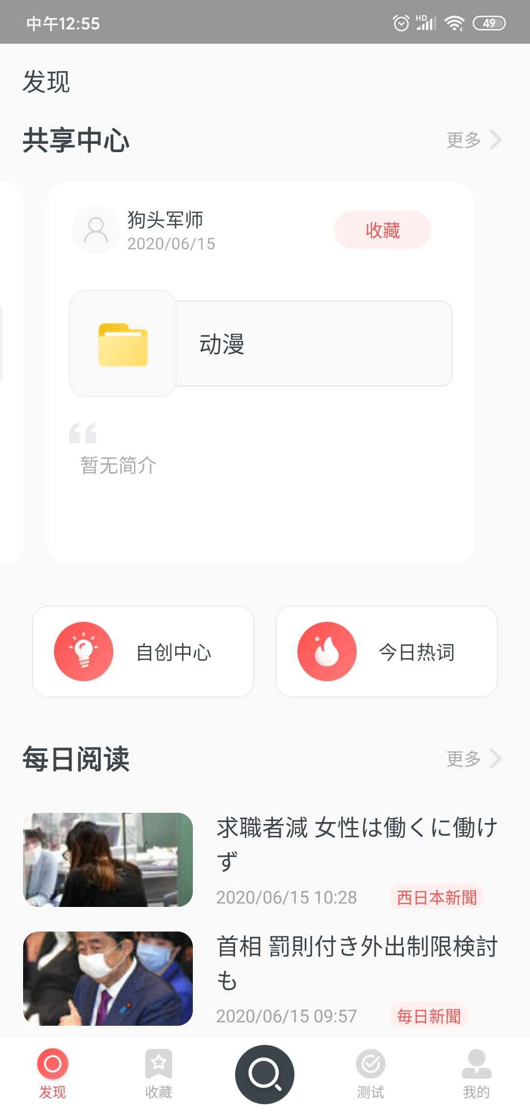自学日语的最好方法,自学日语短期提高方法