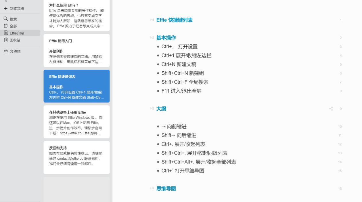 印象笔记和浮墨笔记哪个好用,印象笔记和云记哪个好