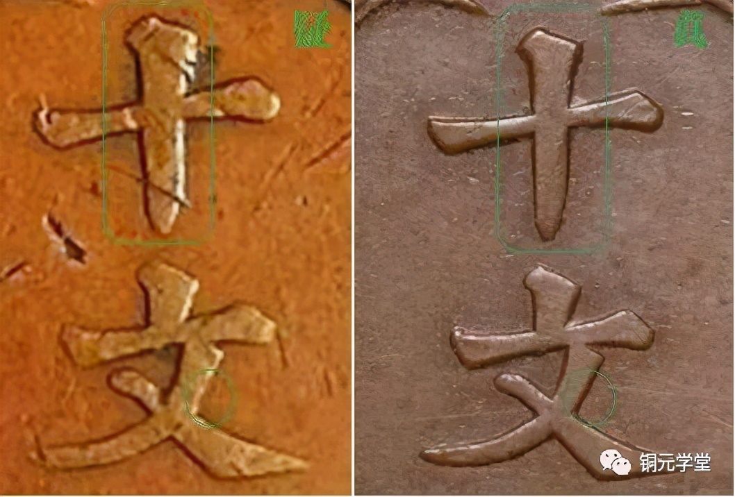 铜钱铜元能捡漏吗,怎样才能捡漏铜元