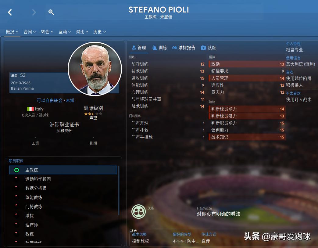 ac米兰58场不败后防阵容,ac米兰阵容2023主力阵型图