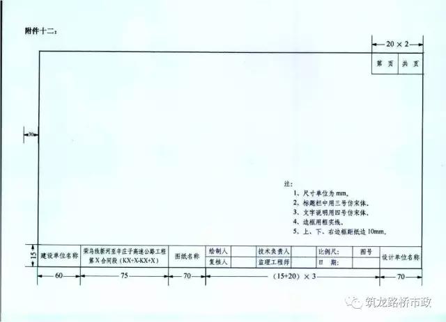 公路内业资料归档详解,公路工程归档档案编号
