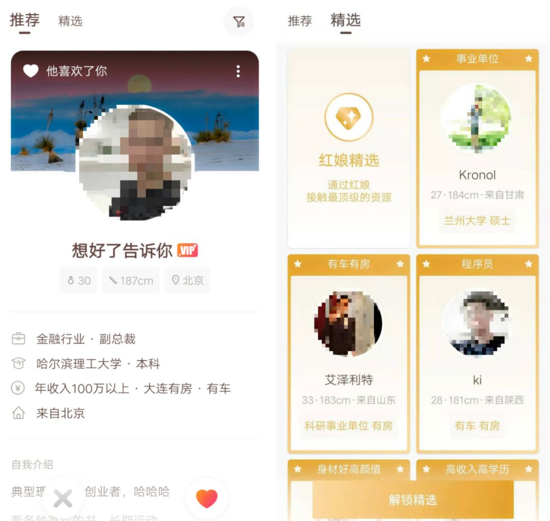 探探找女朋友app,怎样能在探探上搜到自己的男朋友