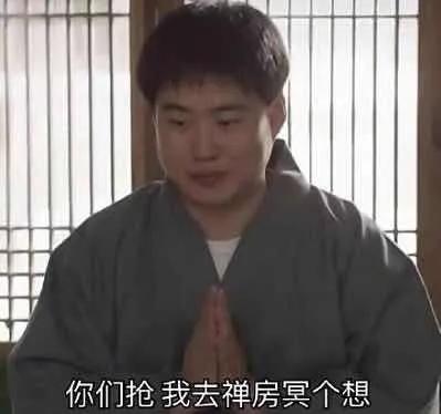 这届女生,性冷淡到想出家