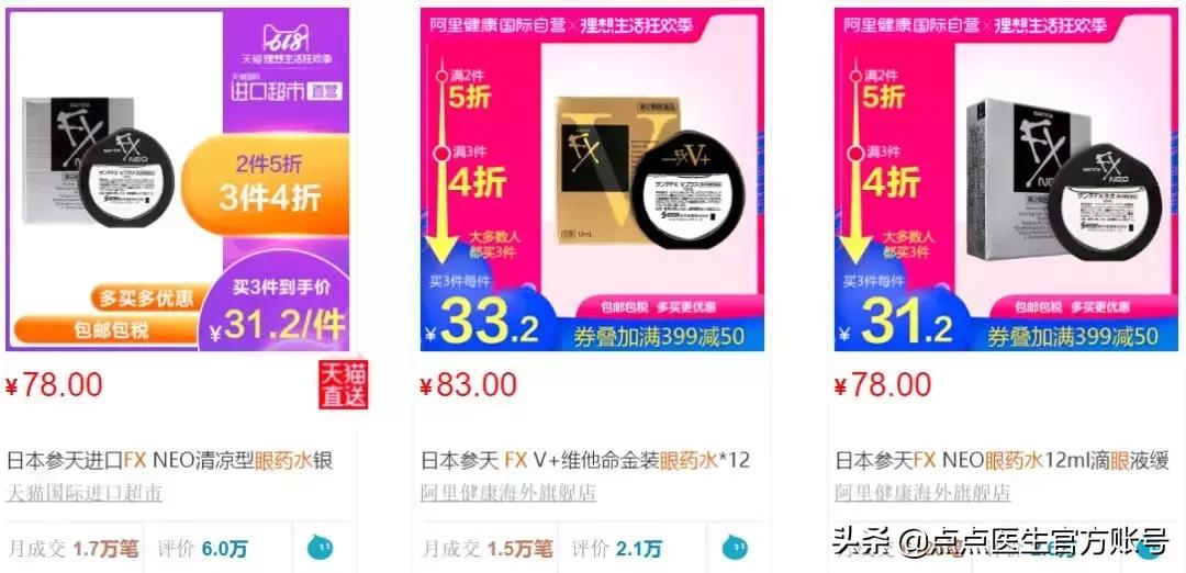 被加拿大禁用的日本眼药水有哪些,4款网红眼药水真的安全好用吗