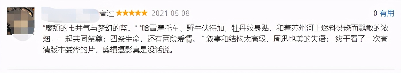 周迅的第一次给了娄烨,*片禁**中的残酷爱情