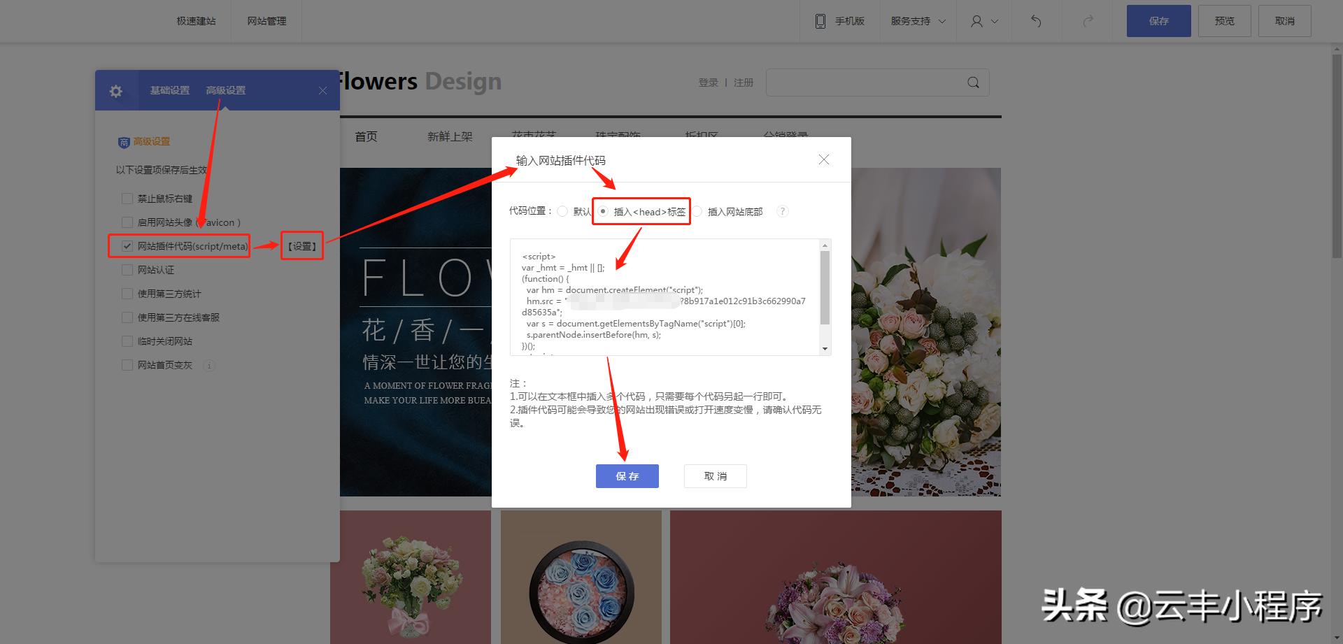 云丰网小程序开发,云丰平台怎么用