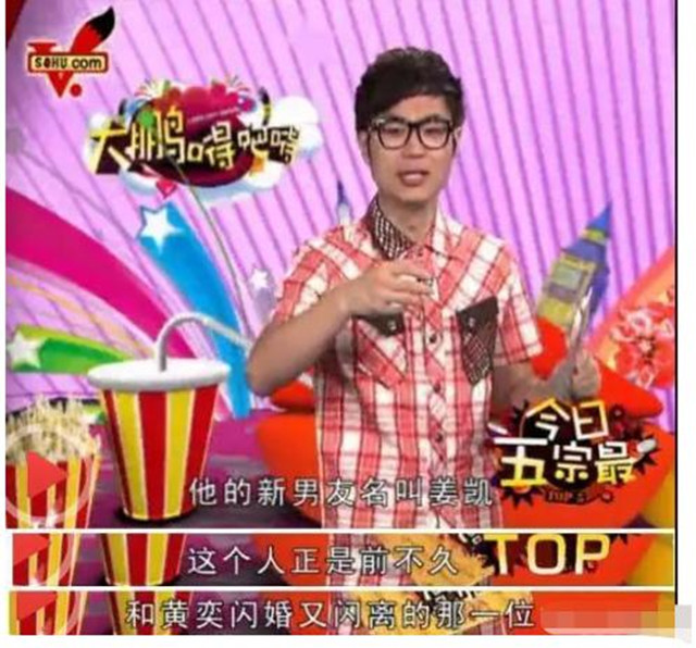 黄奕翻盘视频完整版,黄奕跟霍思燕怎么回事