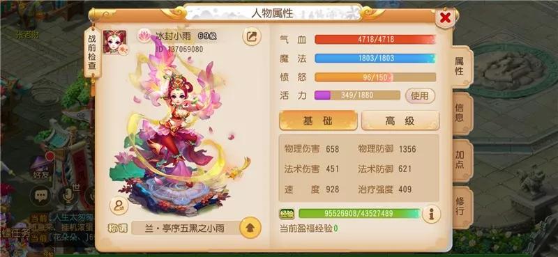 梦幻西游手游普陀69全攻略,梦幻西游手游69普陀地煞队伍配置