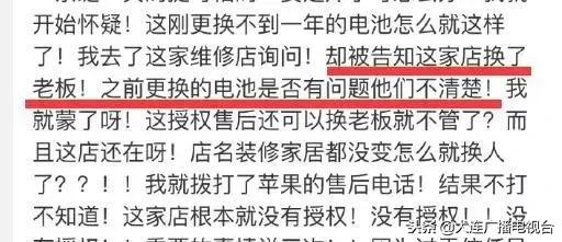 大连苹果授权售后服务中心,大连女孩修手机