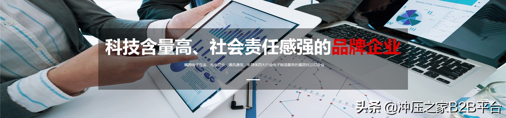 奕东电子厂冲压部门,冲压之家精密机械