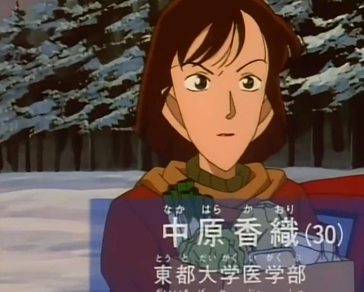 《柯南》：不要招惹医学生，教授因一篇论文被仇杀，死法极其痛苦