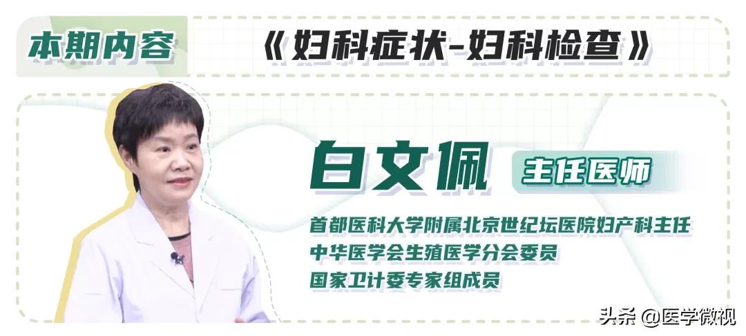 没有*生活性**就不会得妇科病了吗?还需要做妇科检查吗?