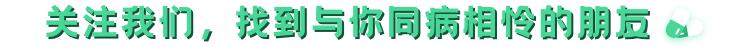 三代人的奋斗——糖尿病家族的战“糖”史(下)