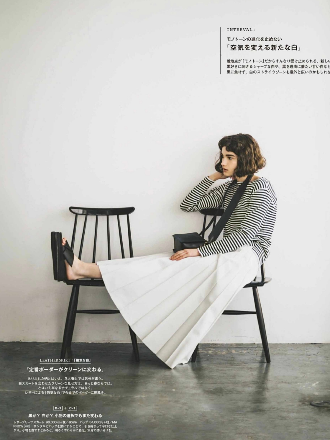 百褶裙怎么穿才最好看,百褶裙怎么穿搭才好看