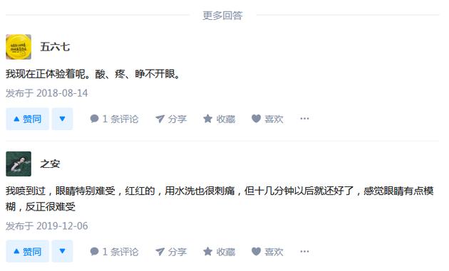 多款防狼喷雾,与防狼喷雾相似的东西