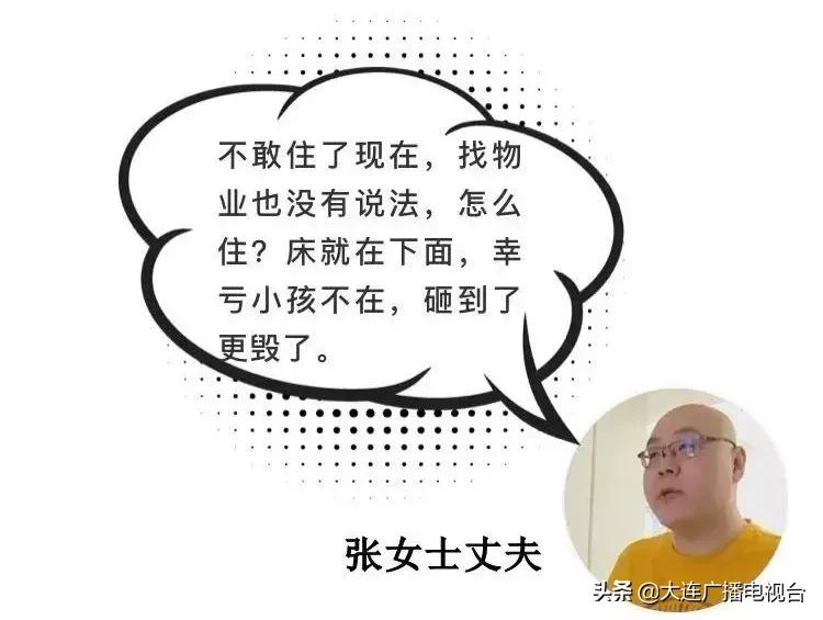 事发绿波花园：正睡觉呢，轰隆一声，卧室棚顶掉下来一块水泥板！