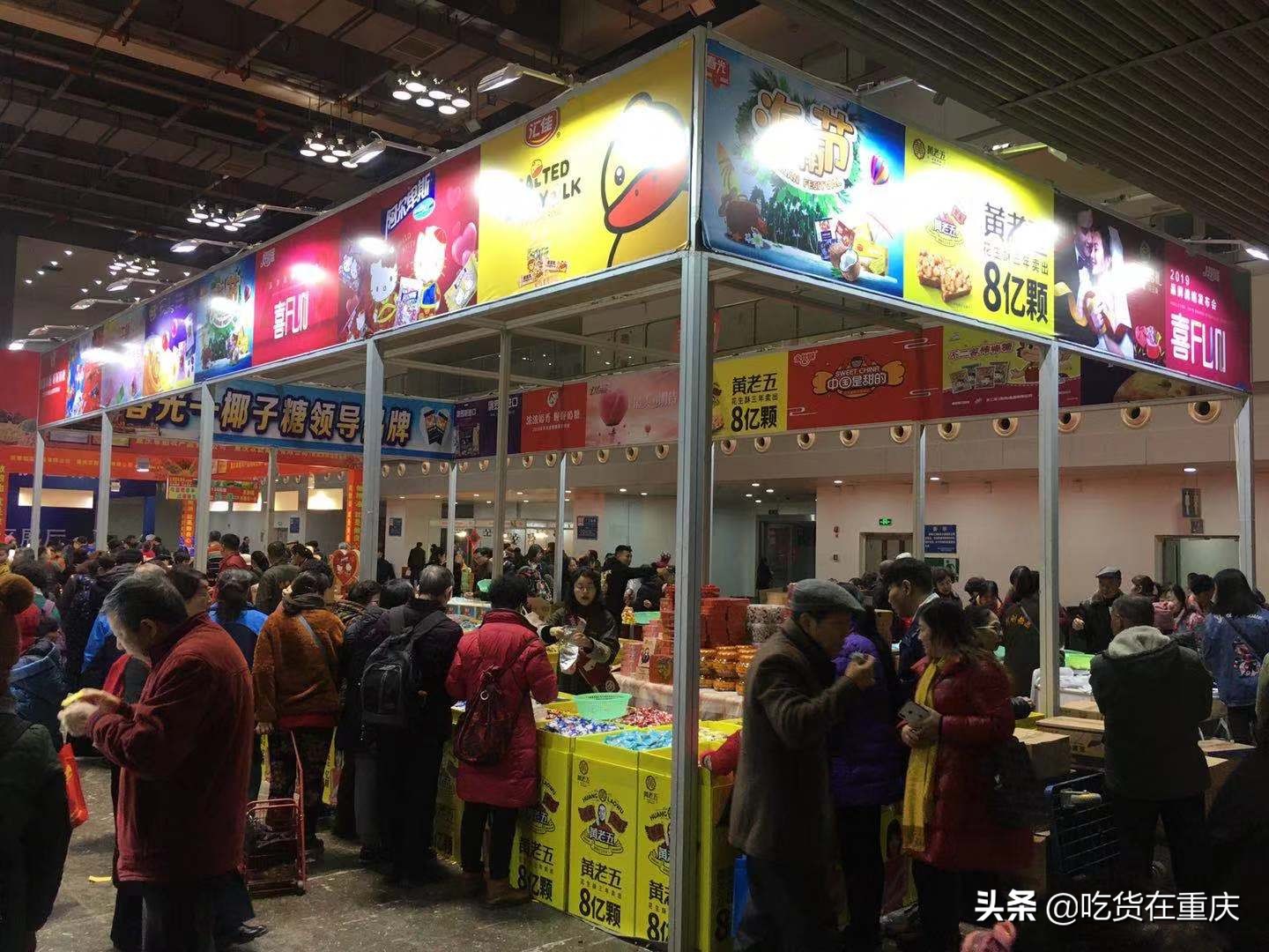 重庆春节年货展销会什么时间举行,重庆年货节展销会