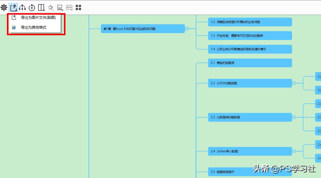 这款pdf阅读器不仅能标注，还能自动生成思维导图