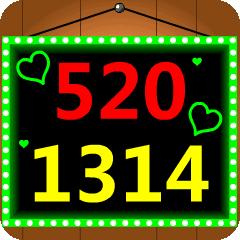 520节日祝福动态图,520节日特别祝福文字