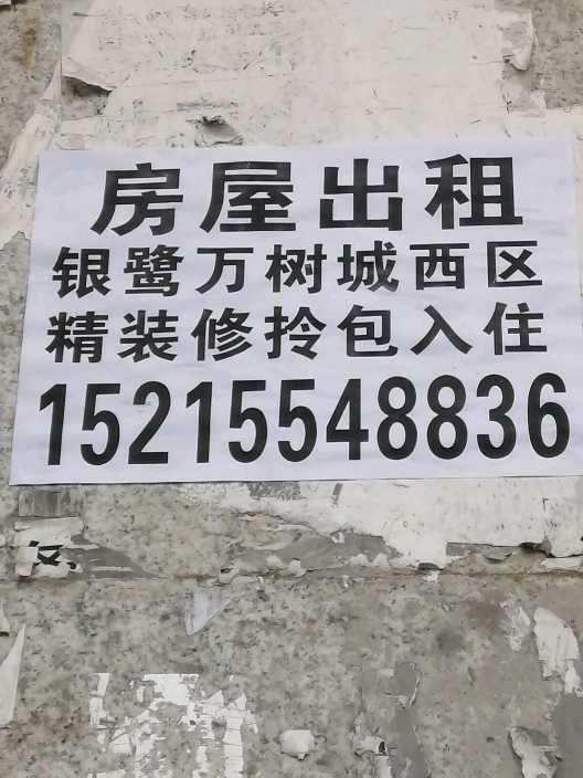 15955433360等机主注意!你们的号码拟被暂停使用!(附监督电话)