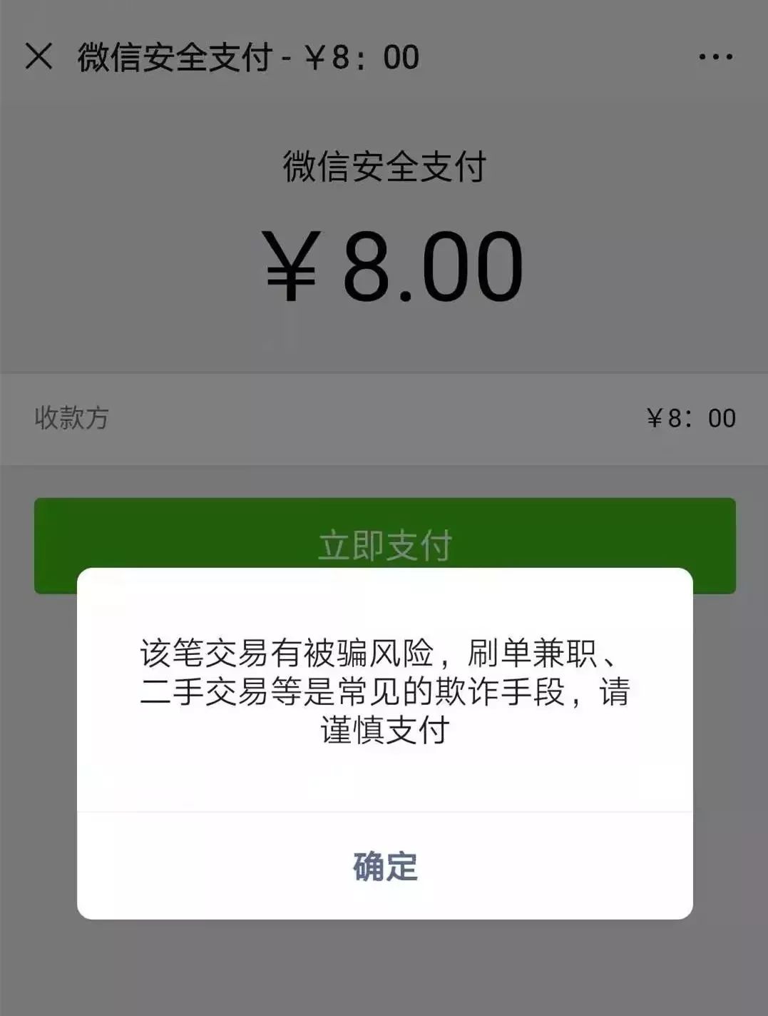 缴纳8元会员费，就能看淫秽视频或同城约P？