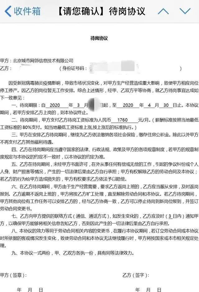 58同城降薪裁员是真的吗,58同城裁员费用