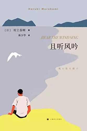 村上春树:出道40年,每年写一本书,这13本书实力圈粉