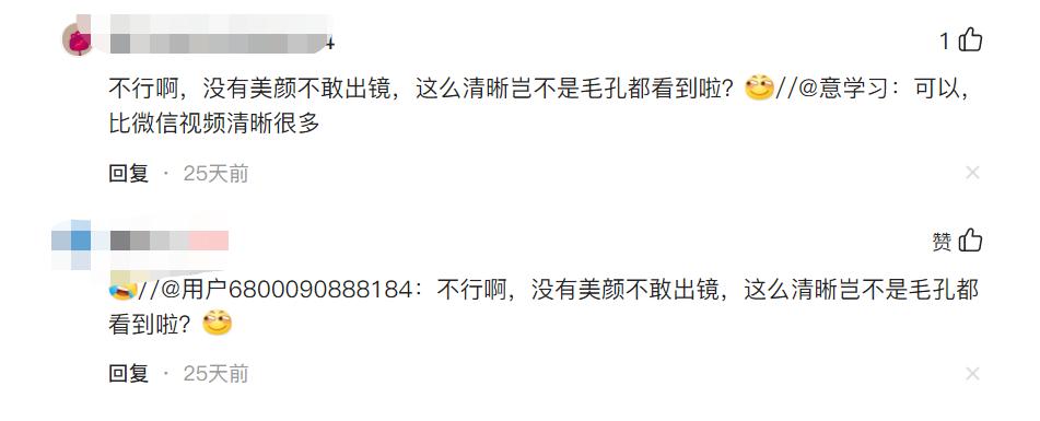 三大运营商的视频通话，就中国移动的最不老实